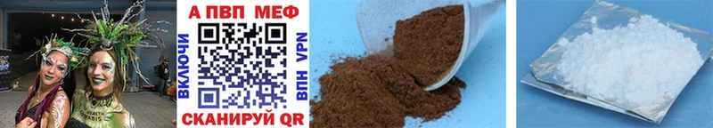 продажа наркотиков  ссылка на мегу вход  APVP кристаллы  Камешково 