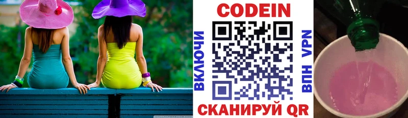 Кодеин Purple Drank  Камешково 