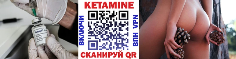 Кетамин ketamine  мега ссылка  Камешково 