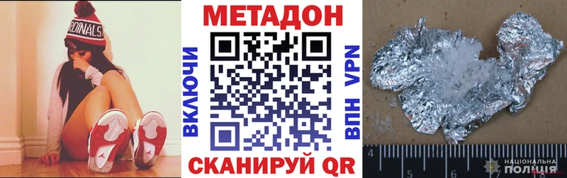 Метадон кристалл  Камешково 
